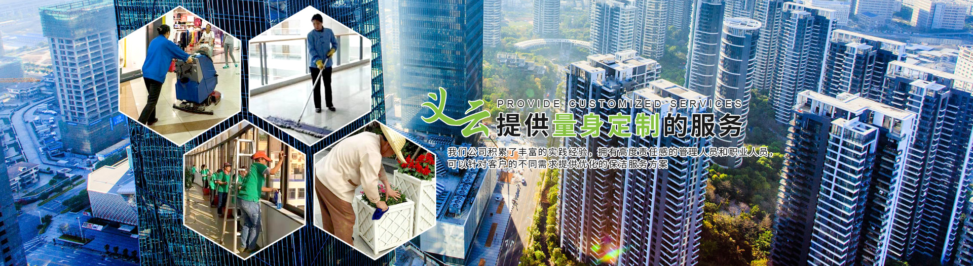 上海义云保洁服务有限公司